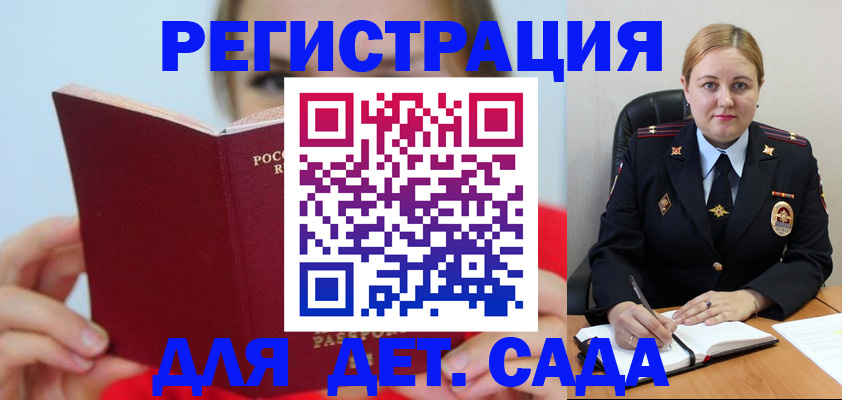 купить прописку в Белово